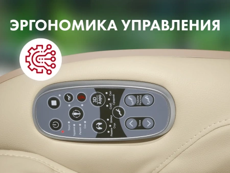 Мобильное массажное кресло FUJIMO CYBER LOUNGE Бежевый
